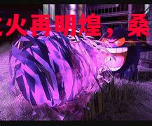 阳光之火再明煌，桑普多塞恶耿