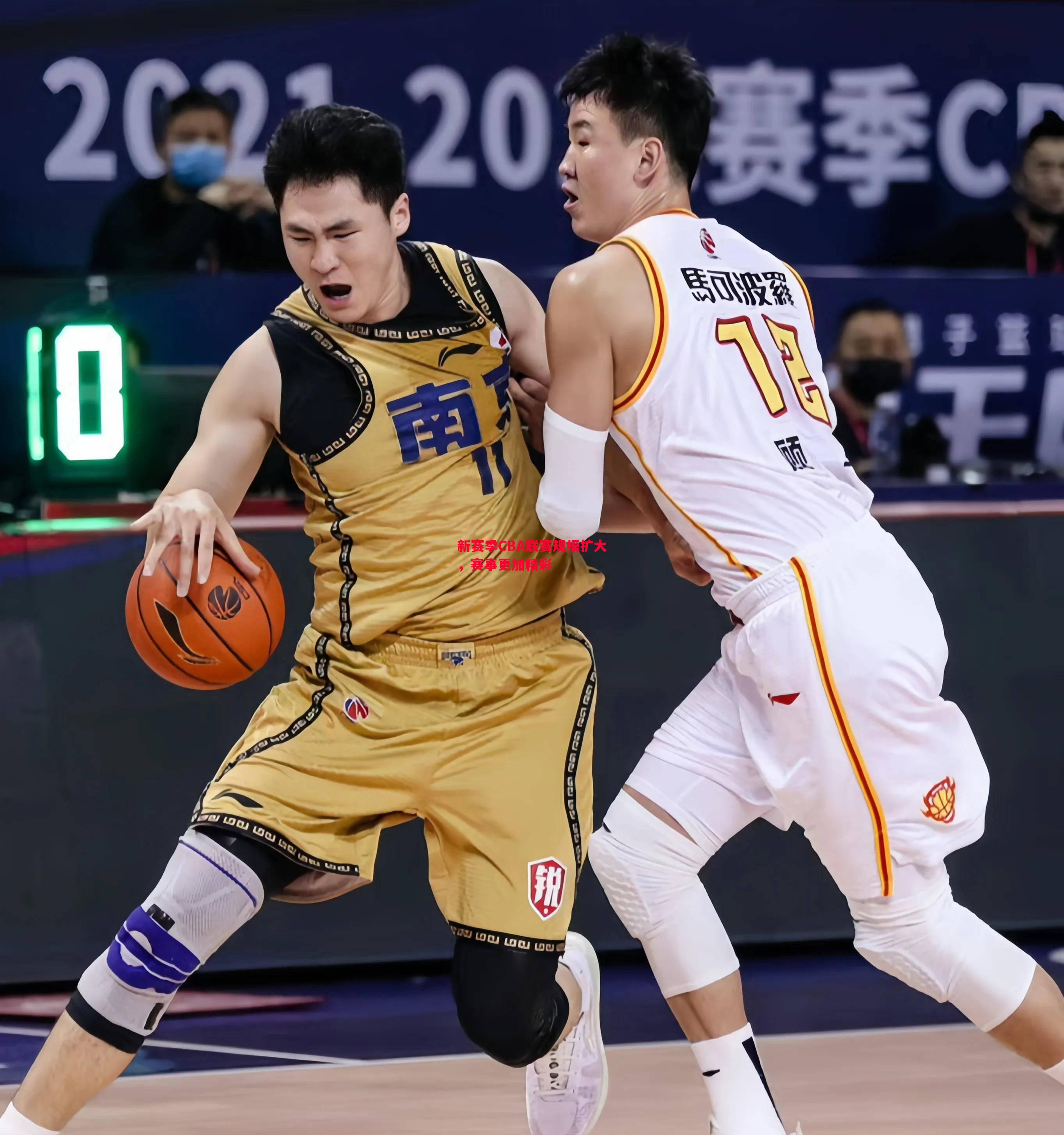 新赛季CBA联赛规模扩大，赛事更加精彩