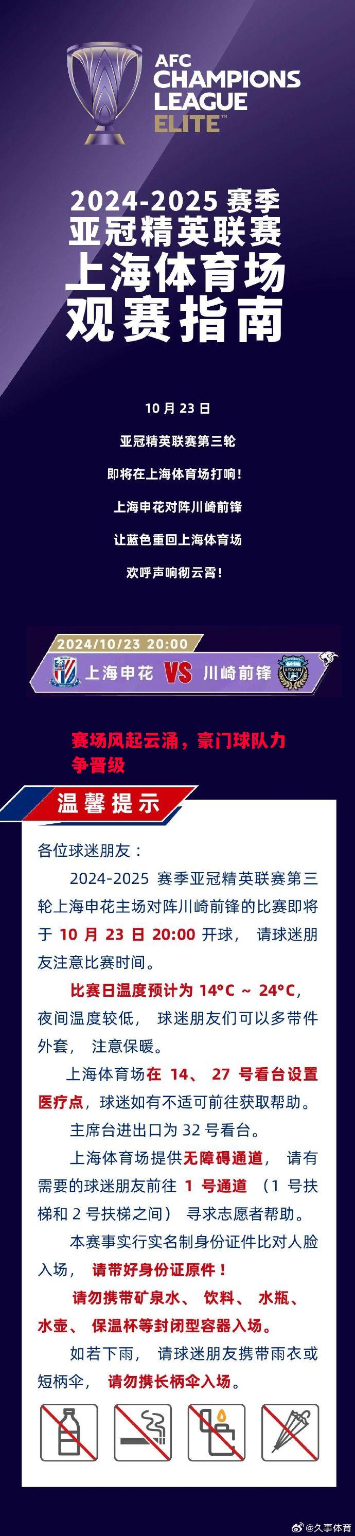 赛场风起云涌，豪门球队力争晋级