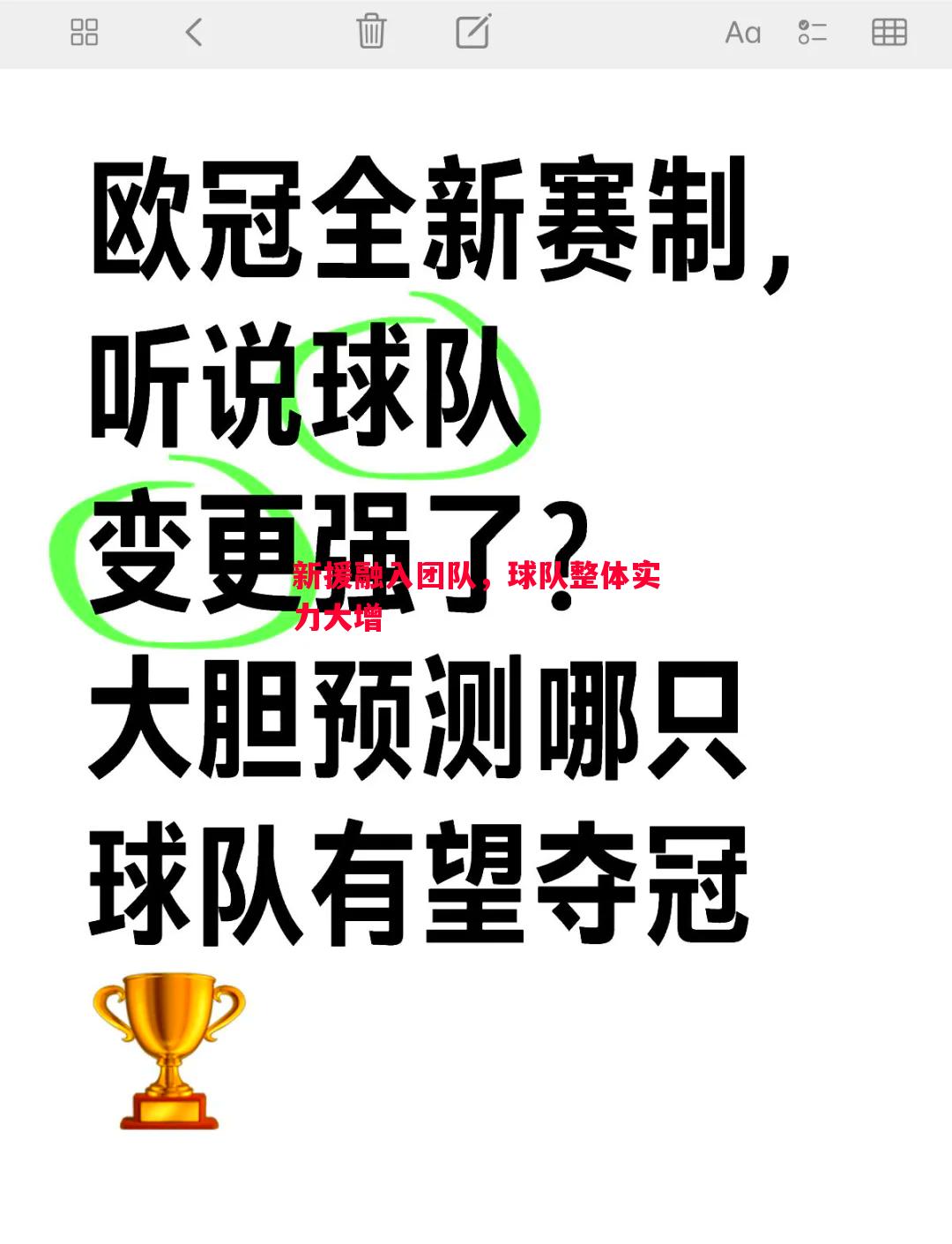 利记-新援融入团队，球队整体实力大增