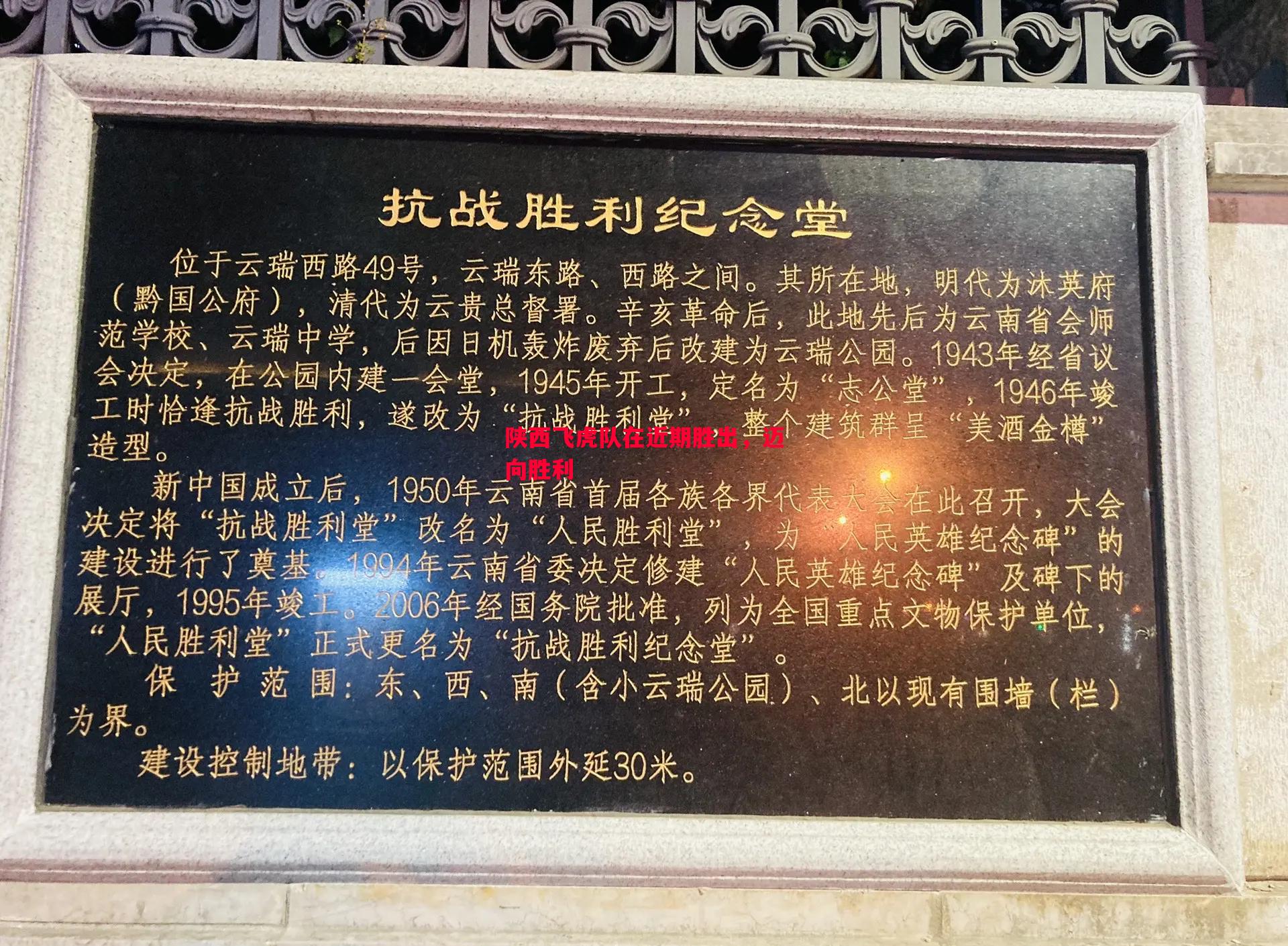 利记官网-陕西飞虎队在近期胜出，迈向胜利