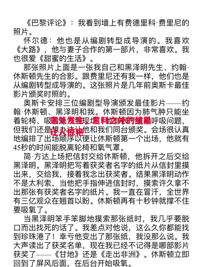利记官网-意外发生，意料之外的结果让人惊艳