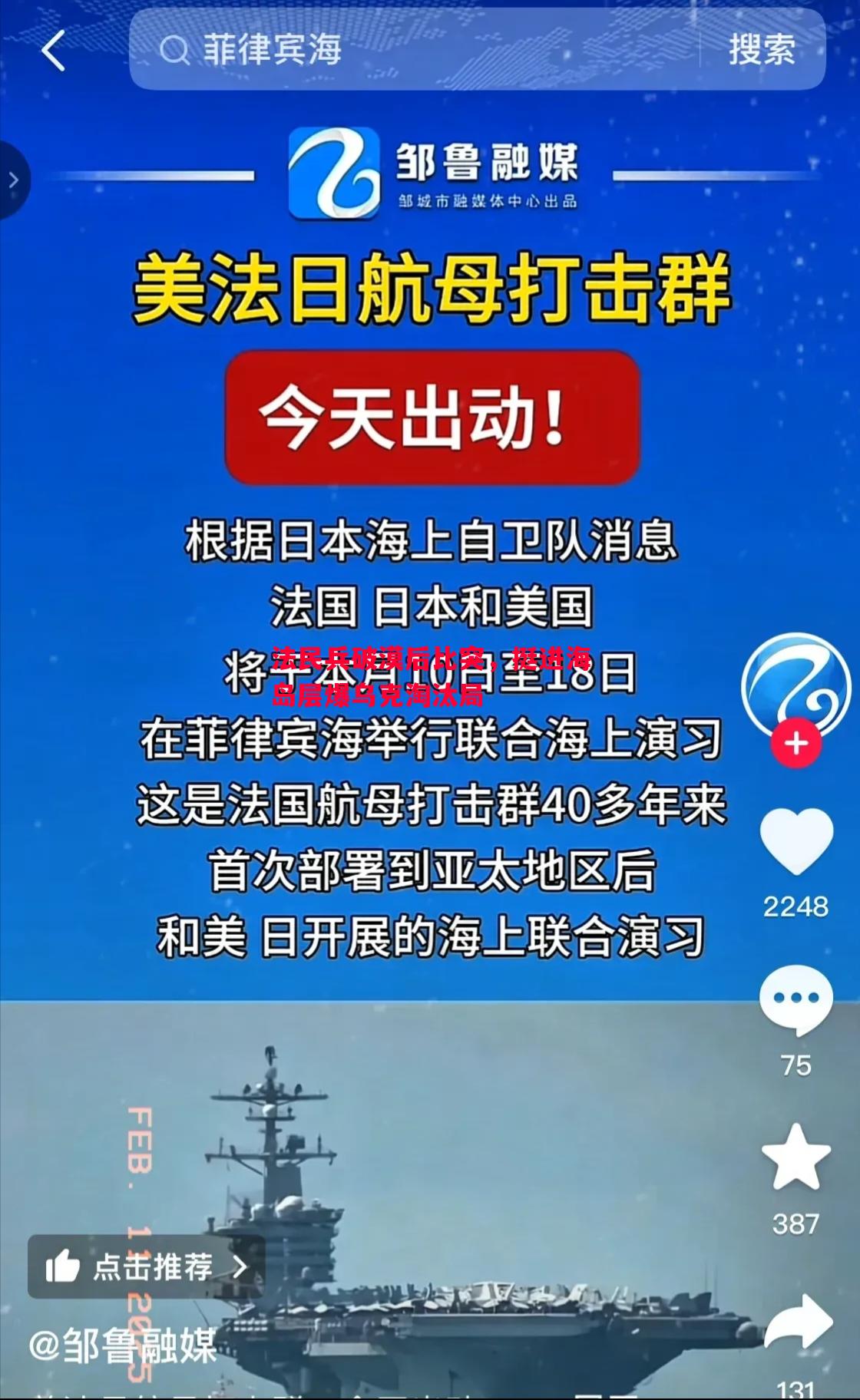 利记平台-法民兵破漠后比突，挺进海岛层爆乌克淘汰局